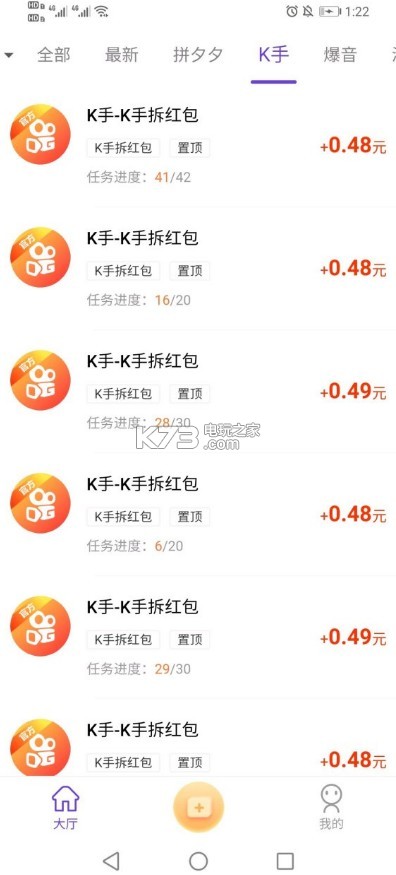 快手无限助力软件 v1.0 下载 截图