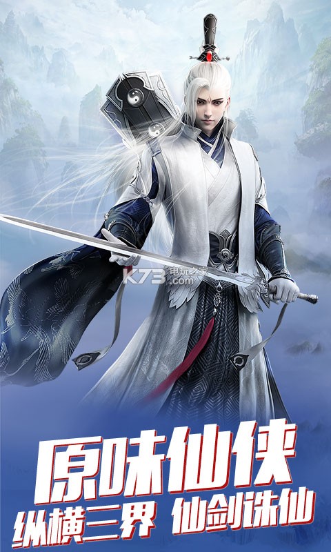 將軍不敗問(wèn)仙飛升版 v1.0 無(wú)限元寶服 截圖