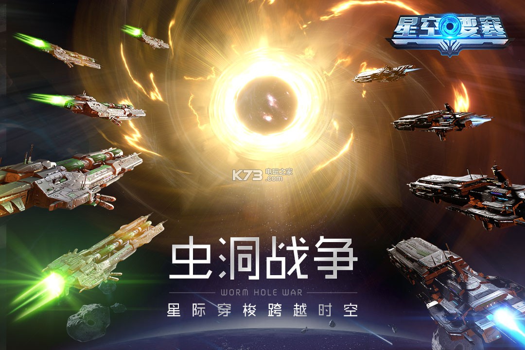 星空要塞 v1.26.0.12 手游 截圖