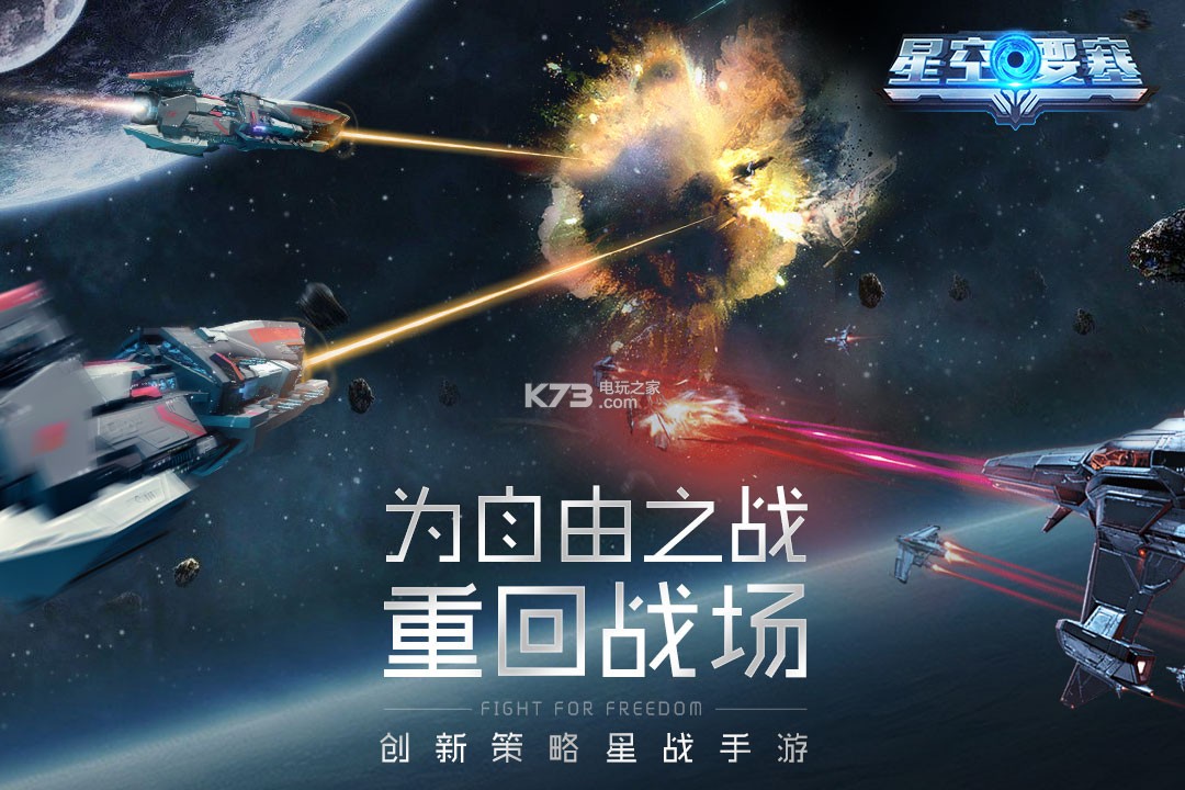 星空要塞 v1.26.0.12 手游 截圖