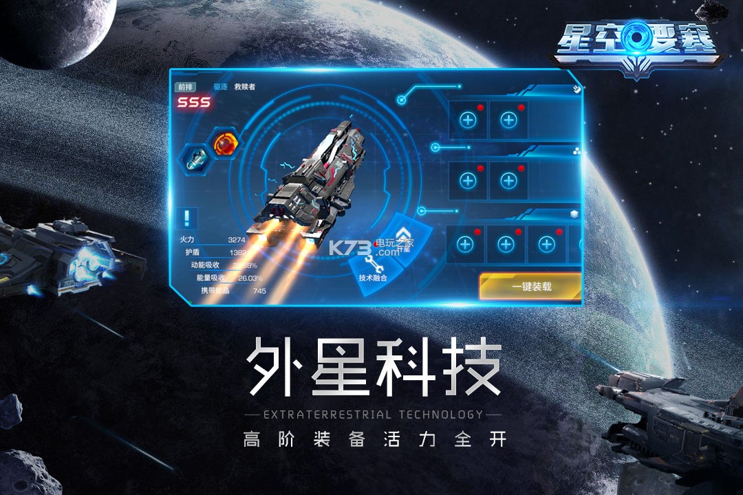 星空要塞 v1.26.0.12 手游 截圖