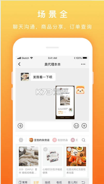 懶英輸入法 v2.2.0 app下載 截圖