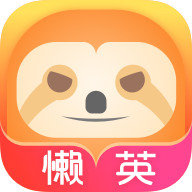 懒英输入法 v2.2.0 app下载