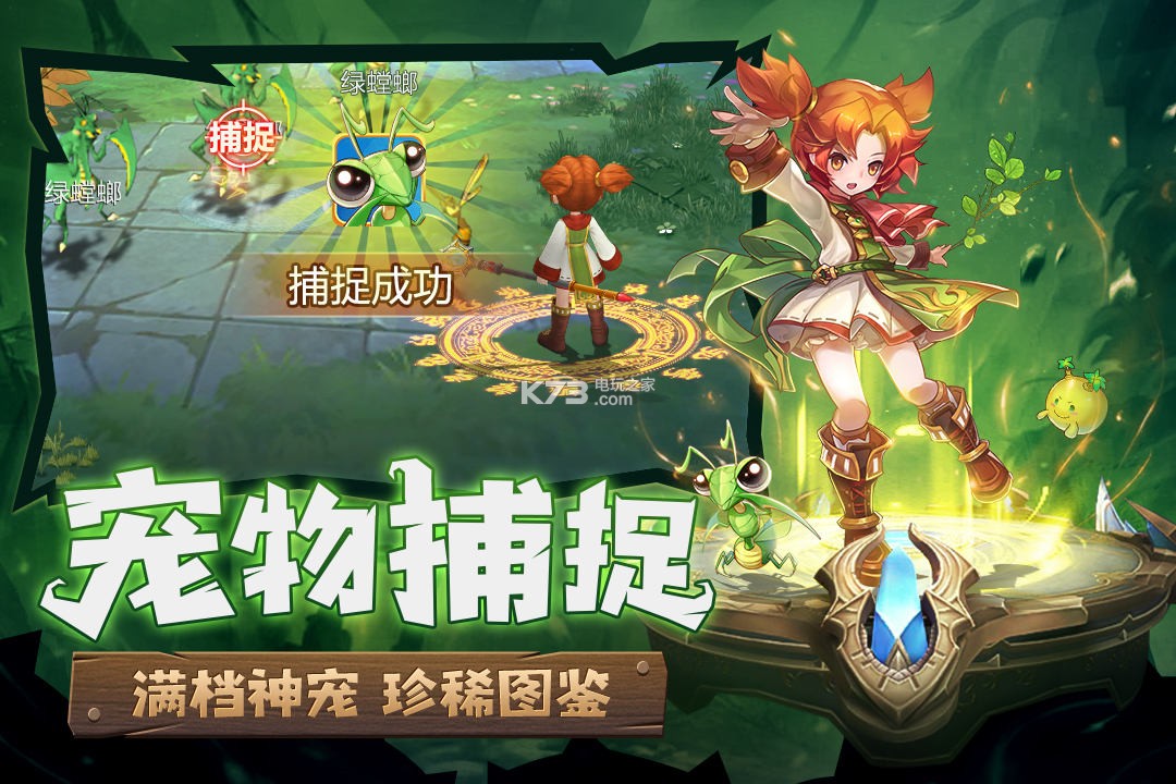 魔力寶貝覺醒 v1.0.1 無(wú)限鉆石版下載 截圖