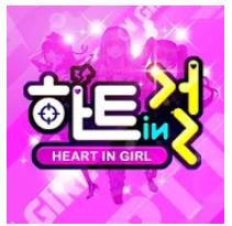 Heart in Girl v2.0.1 游戏下载