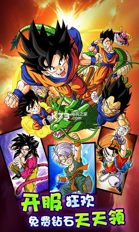 龙珠超至尊版 ios下载v1.0.0