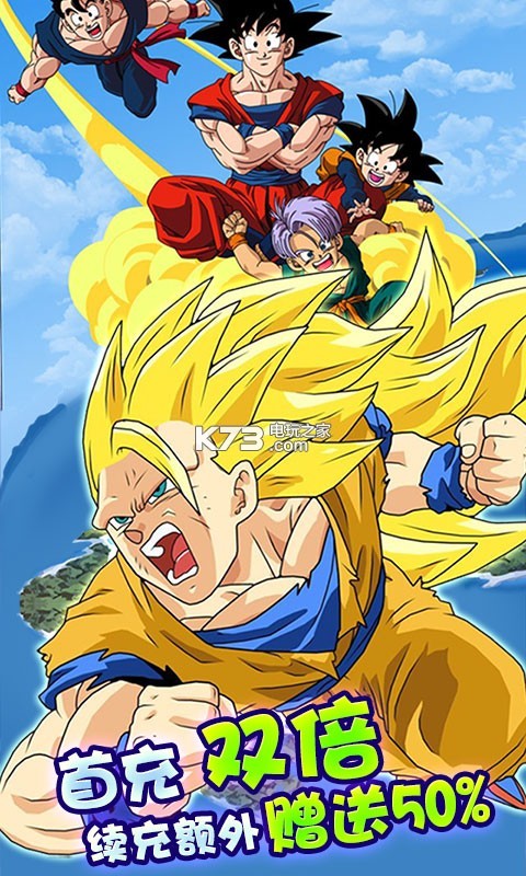 龙珠超至尊版 ios下载v1.0.0
