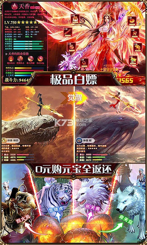 亂世祭送首充 v1.0 賀歲版下載 截圖