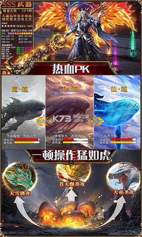 亂世祭送首充 v1.0 賀歲版下載 截圖