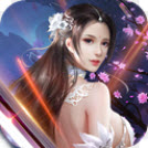 仙剑尘缘领红包下载