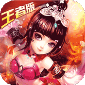三国封魔传少年群英贺岁版下载