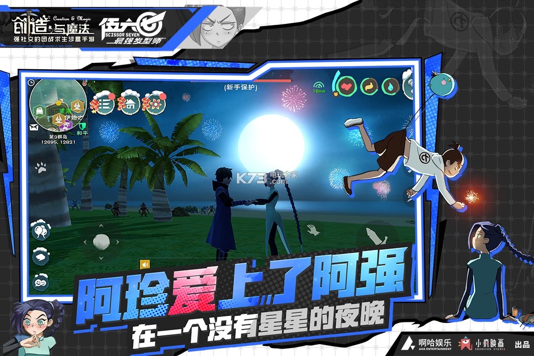 創(chuàng)造與魔法 v1.0.0730 福利版下載 截圖