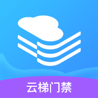 云梯门禁 v1.0.4 app下载