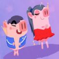 爱情公寓猪猪公寓 v2.6.2 游戏下载