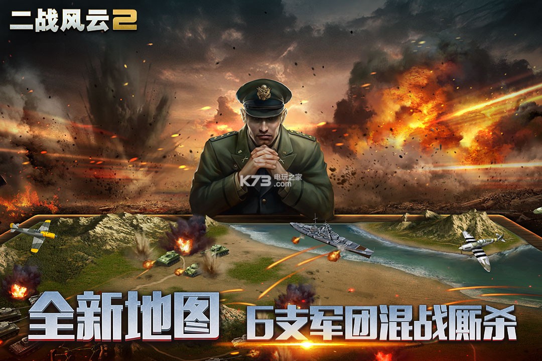 二戰(zhàn)風(fēng)云2 v1.0.44 2023新年版 截圖