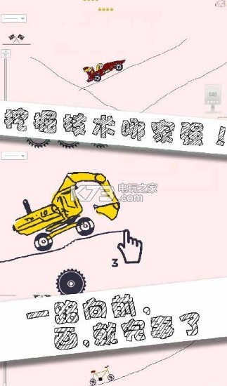 畫車錦標(biāo)賽 v1.13 游戲 截圖