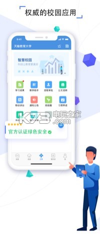 人人通空間 v7.2.0 app下載 截圖