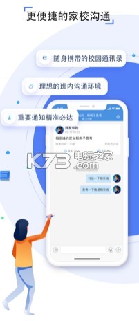 人人通空間 v7.2.0 app下載 截圖