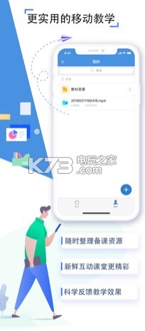 人人通空間 v7.2.0 app下載 截圖