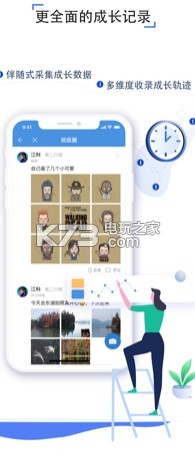 人人通空間 v7.2.0 app下載 截圖