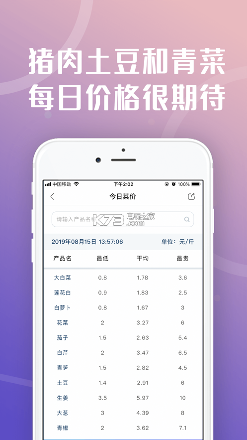 天府市民云 v5.4.1 app下載 截圖