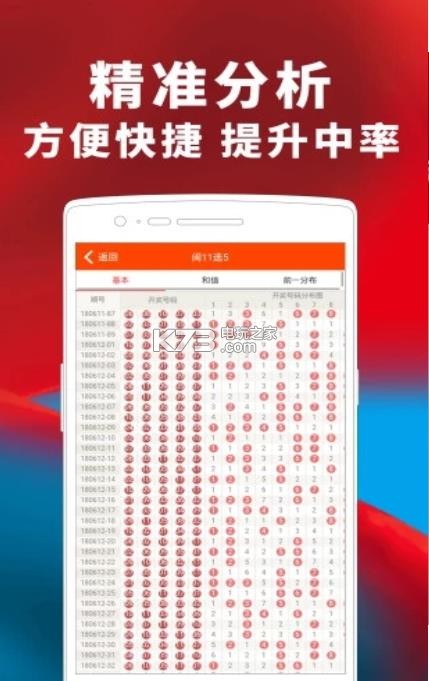 四肖选一肖一码2020 app下载v1.