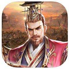 真三国帝王霸业游戏下载