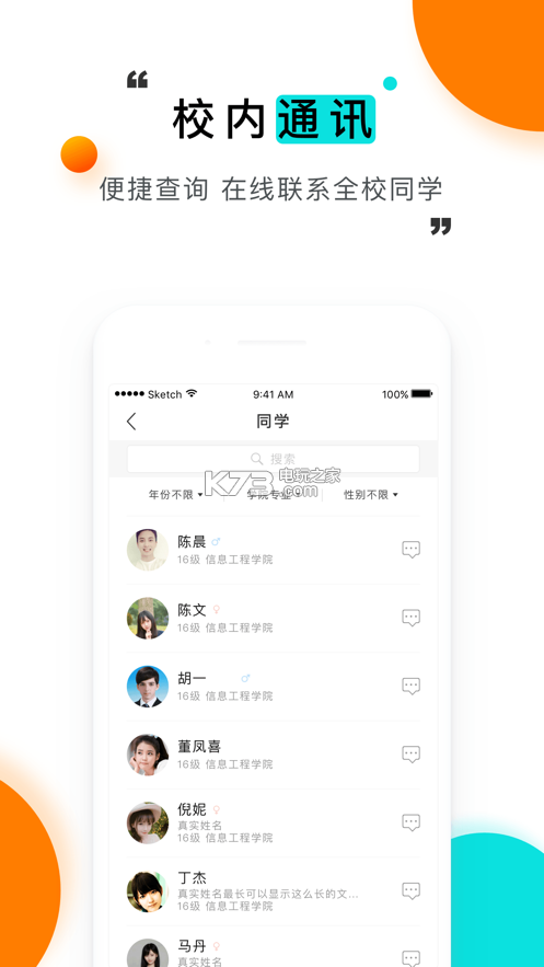 今日校園 v9.6.3 app下載 截圖