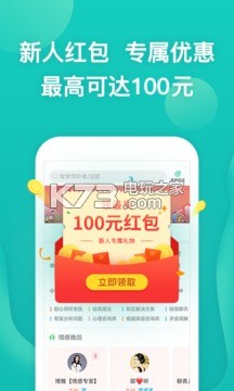 松果傾訴 v11.9.1.7 app下載 截圖