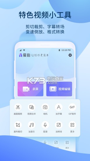 爱拍 v5.6.2.926 app下载 截图