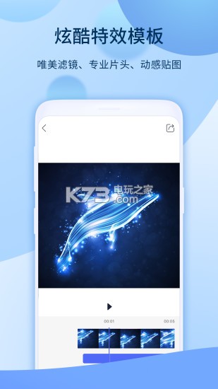 爱拍 v5.6.2.926 app下载 截图