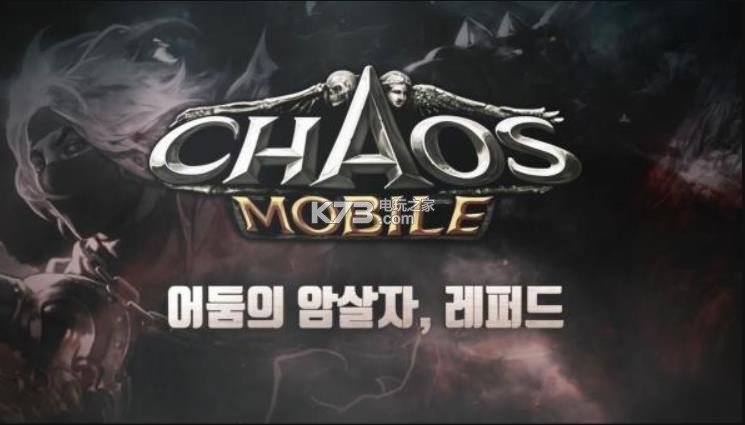 Chaos Mobile v1.0.1 游戲下載 截圖