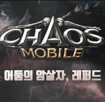 Chaos Mobile v1.0.1 游戏下载