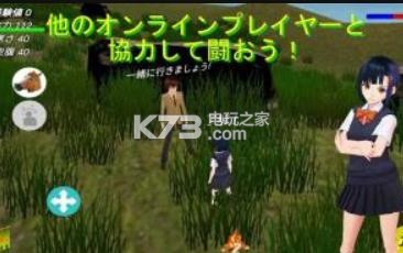 校园生存Online v1.02 游戏下载 截图