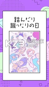 祸不单行的一天 v1.0.0 安卓版下载 截图