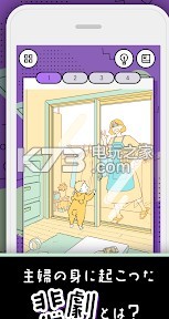 祸不单行的一天 v1.0.0 安卓版下载 截图