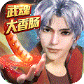 神喻魂器版无限元宝版下载