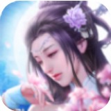 劍嘯修仙路手游下載