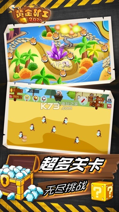 黄金矿工2020版 v1.0.3 游戏下载 截图