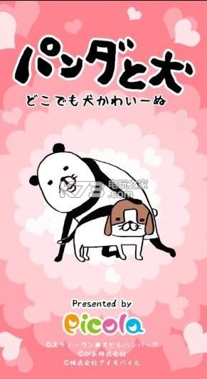 狗狗在哪都很可爱 v1.0.1 游戏下载 截图