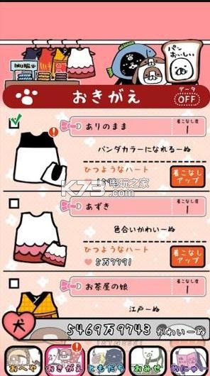 狗狗在哪都很可爱 v1.0.1 游戏下载 截图