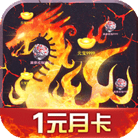 烈火战歌1元月卡版 v1.0.4 ios苹果版下载