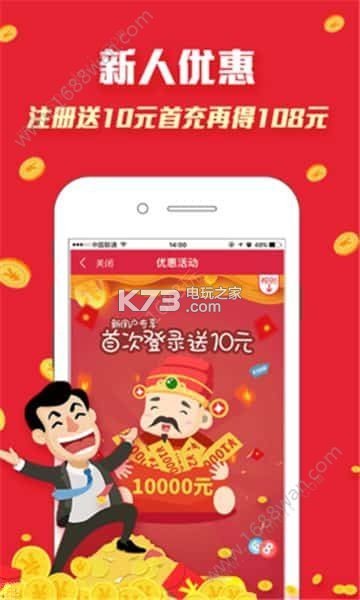 黄大仙精选平特一肖 v1.0 手机版下载 截图