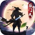 血战雁门关游戏下载