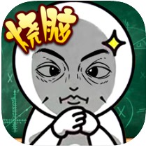 疯狂脑洞大师兄游戏下载