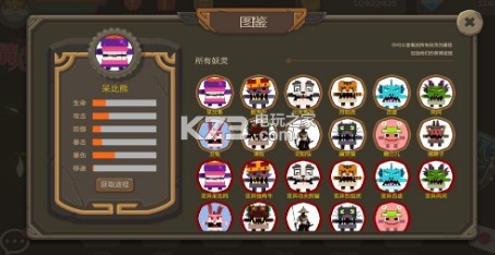 御灵使者 v2.12 游戏下载 截图