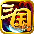 逐鹿中原BT變態版下載