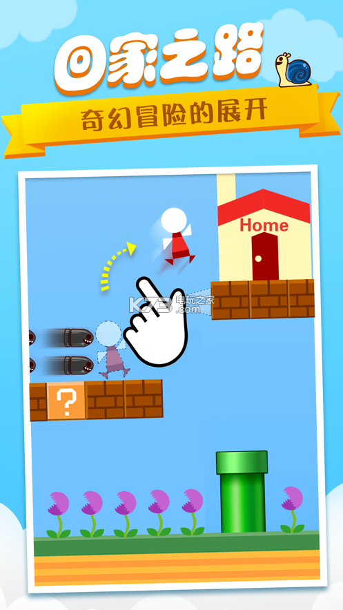 mr go home v1.5.9 安卓版下载 截图