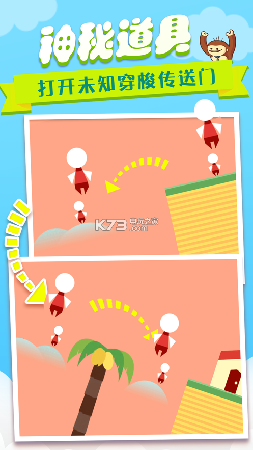 mr go home v1.5.9 安卓版下载 截图