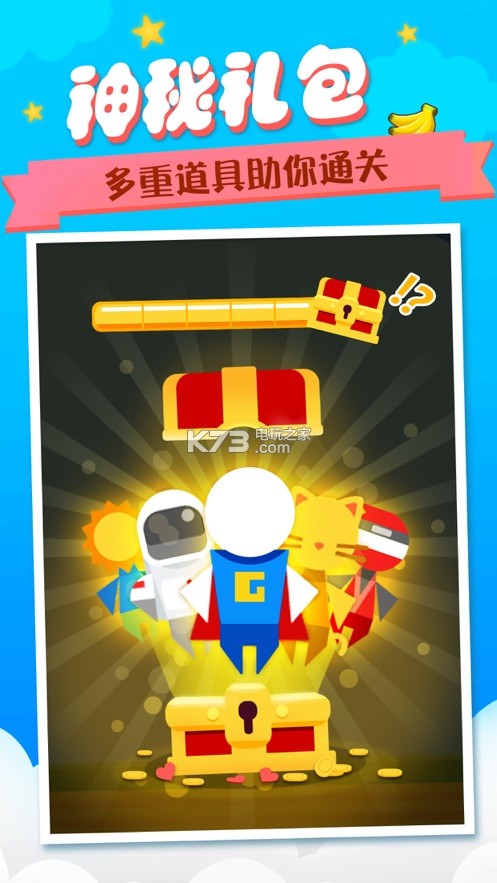 mr go home v1.5.9 安卓版下载 截图